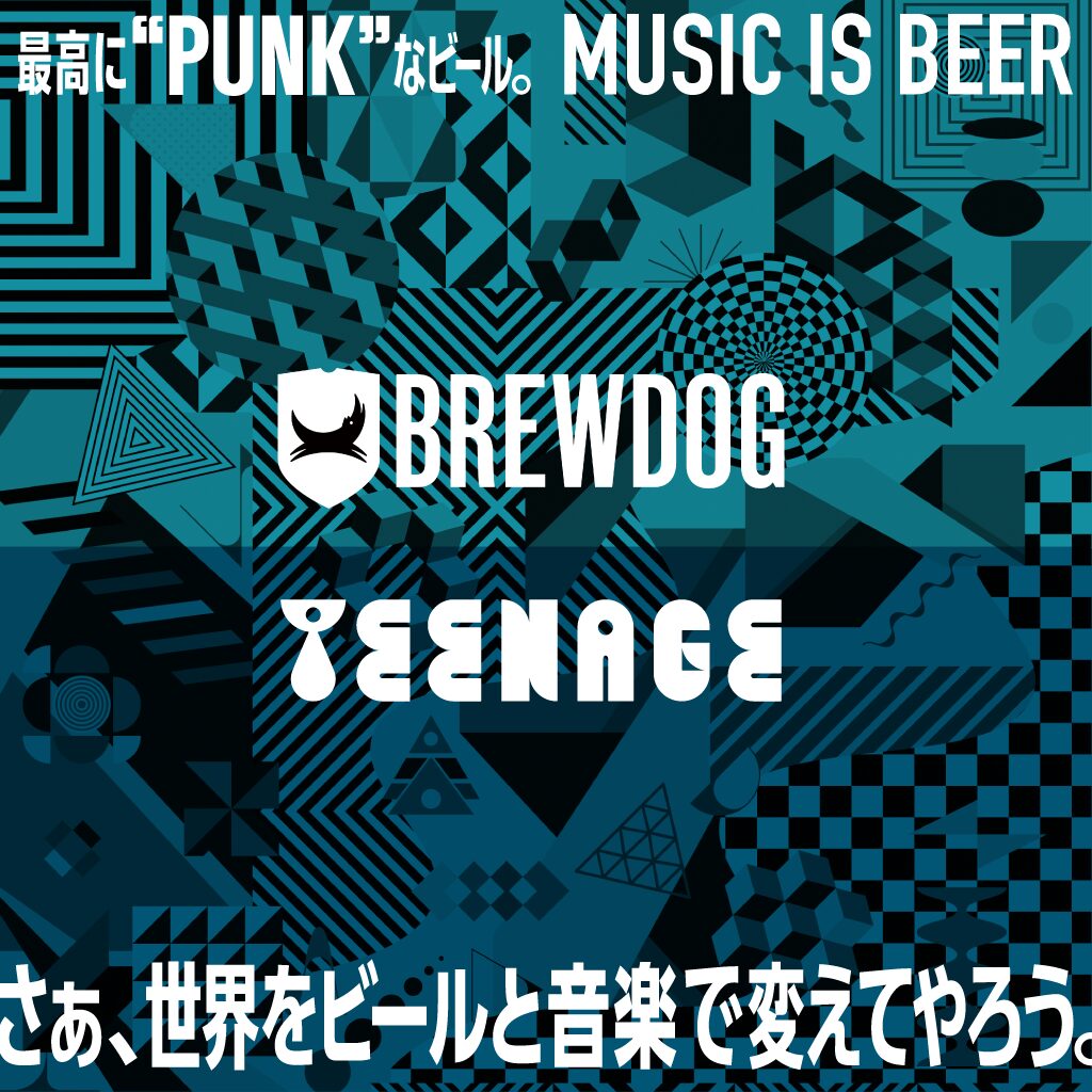 Teenageが影響を受けた「Punkなカルチャー」