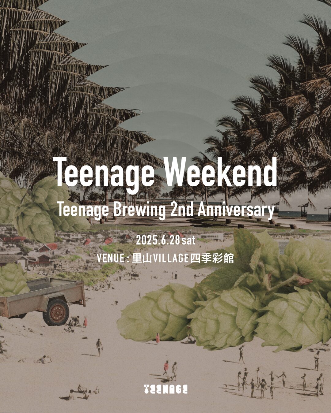 Teenage Brewing 2周年記念イベント開催!