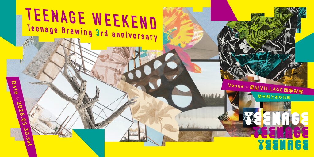 埼玉県ときがわ町の里山が「理想郷」に。